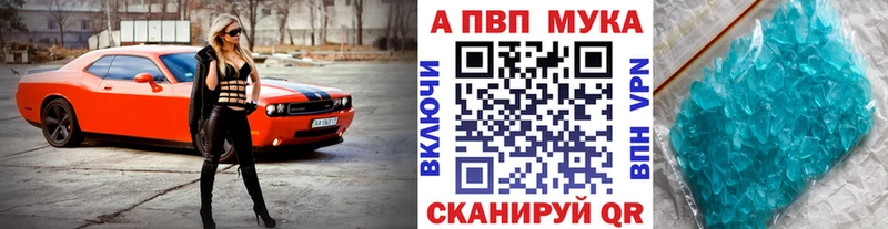 Альфа ПВП Crystall  Скопин 