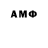 АМФЕТАМИН Розовый Jaxon Akromov