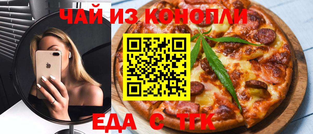 Скопин  Canna-Cookies конопля  Вход с VPN 