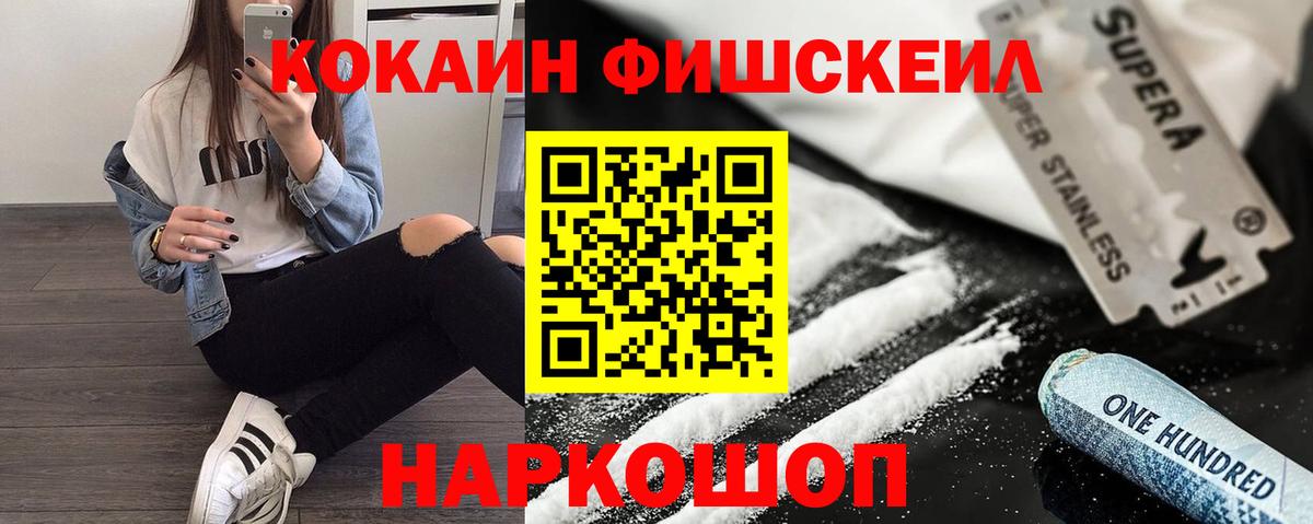 Скопин  COCAIN VHQ  КОКАИН  Cocaine VHQ  Вход с VPN 