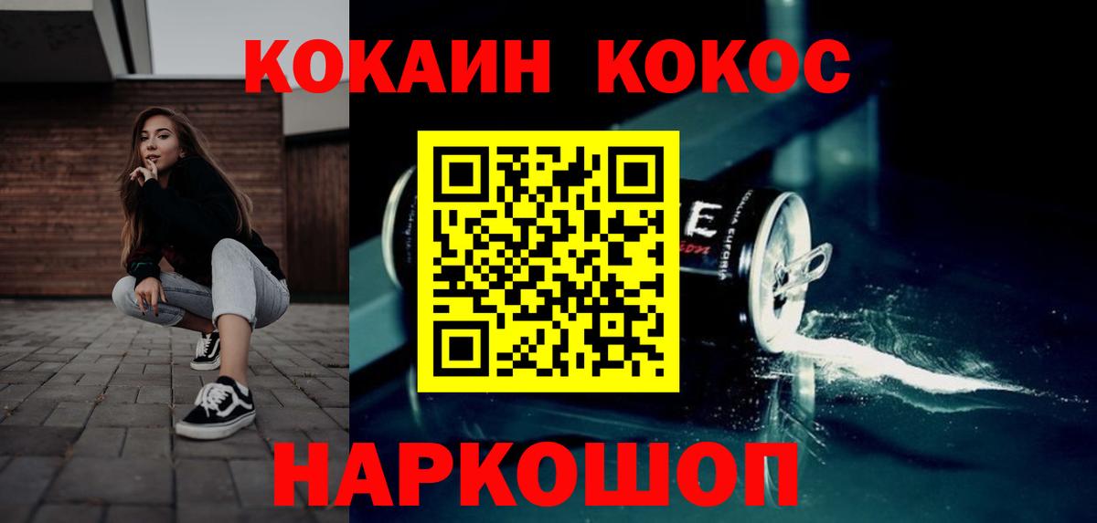 COCAIN Columbia Скопин