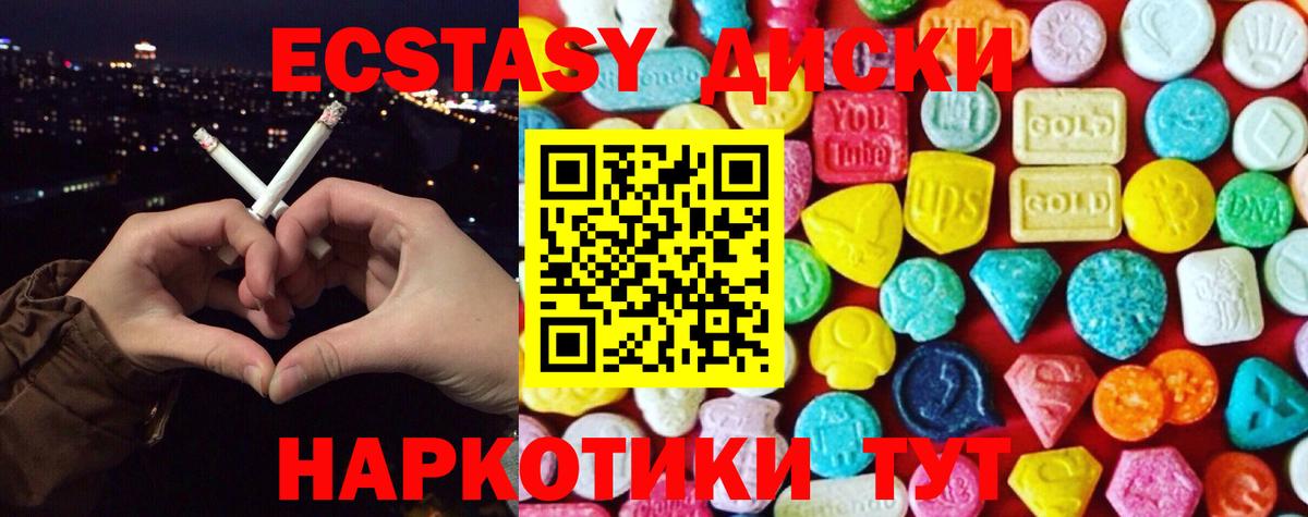 Ecstasy 250 мг  Вход с VPN  Скопин 