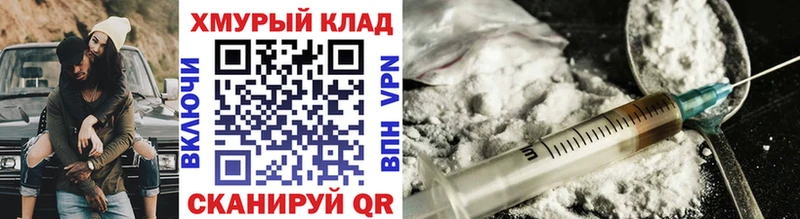 Героин хмурый  ссылка на мегу tor  Скопин 