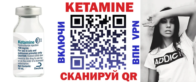 Кетамин ketamine  Скопин 