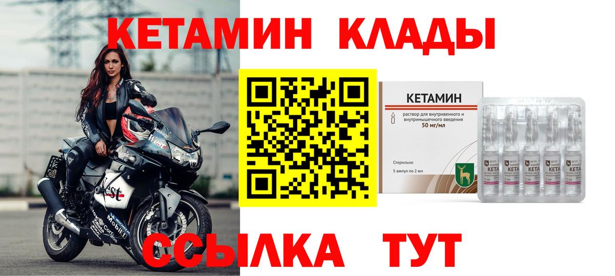 КЕТАМИН VHQ  Вход с VPN  КЕТАМИН ketamine  Скопин 