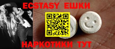 ECSTASY Мариинск
