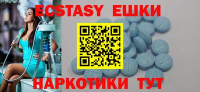 ECSTASY Мариинск