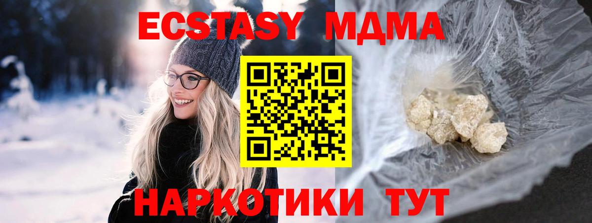 MDMA crystal  Вход с VPN  МДМА кристаллы  MDMA  Скопин 