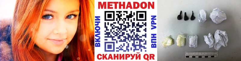 дарнет шоп  Скопин  МЕТАДОН мёд 