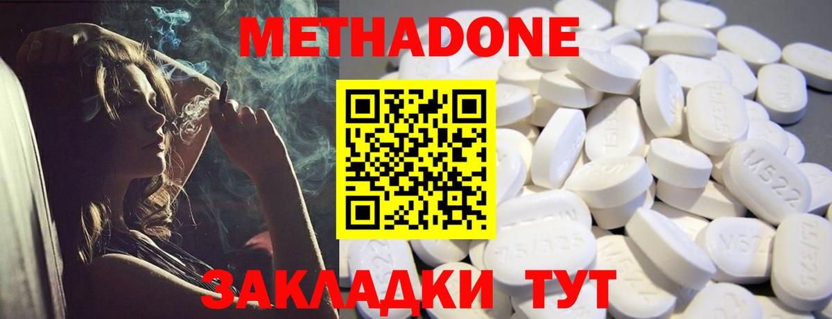 Скопин  Метадон мёд  Вход с VPN  Метадон methadone 