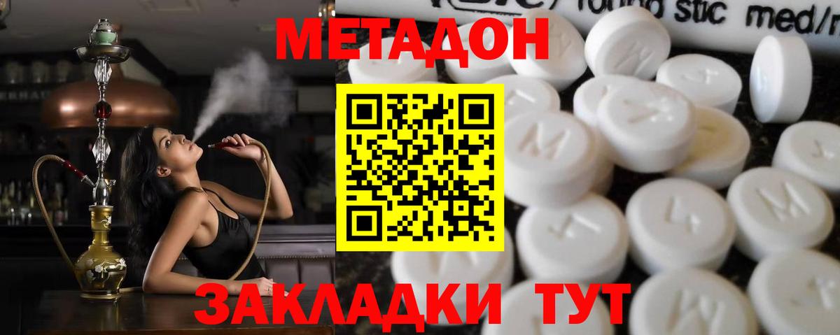 Метадон белоснежный Скопин