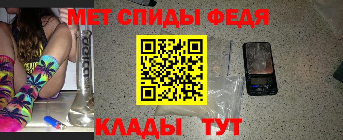 Метамфетамин кристалл  Вход с VPN  Скопин 