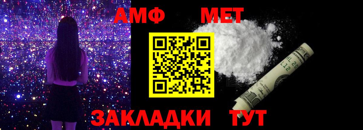 МЕТАМФЕТАМИН мет Скопин