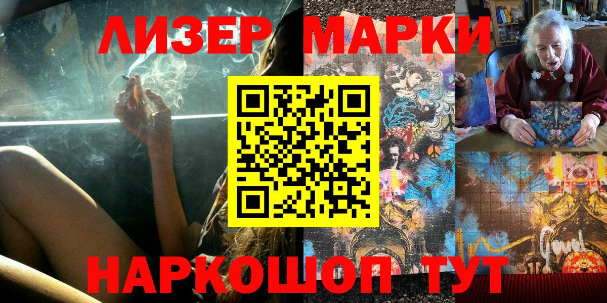 Наркотические марки 1,5мг  Вход с VPN  Скопин  Наркотические марки  Наркотические марки 1,5мг 