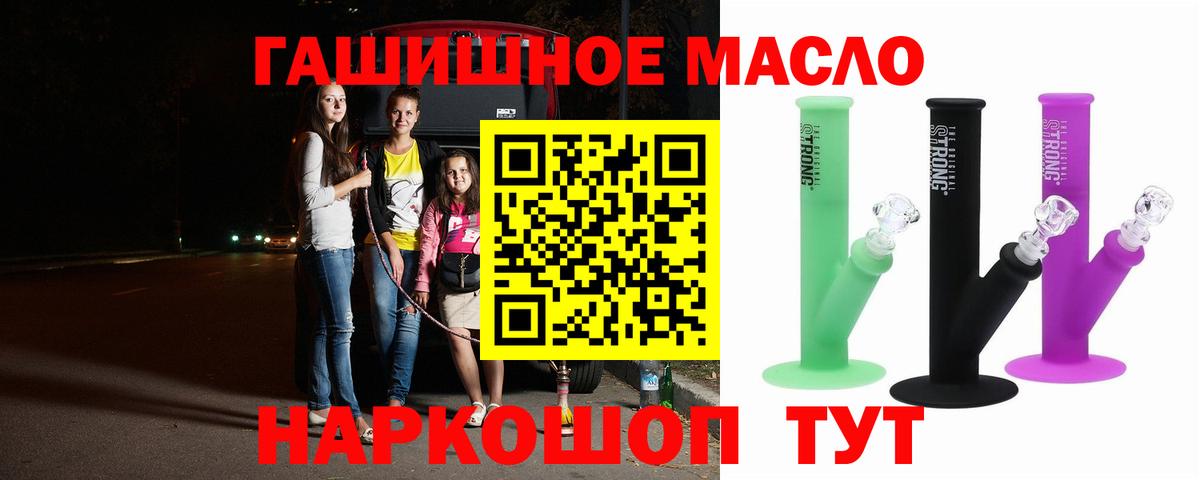 Дистиллят ТГК жижа  Вход с VPN  Скопин 